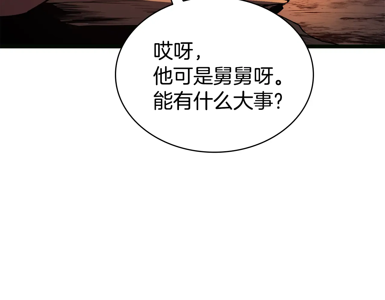 第126话 关键一票 第271页