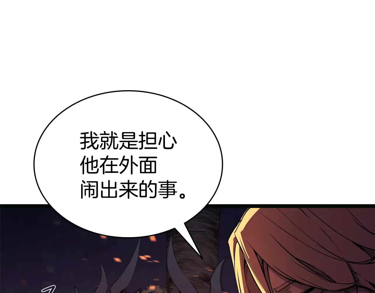 第126话 关键一票 第273页