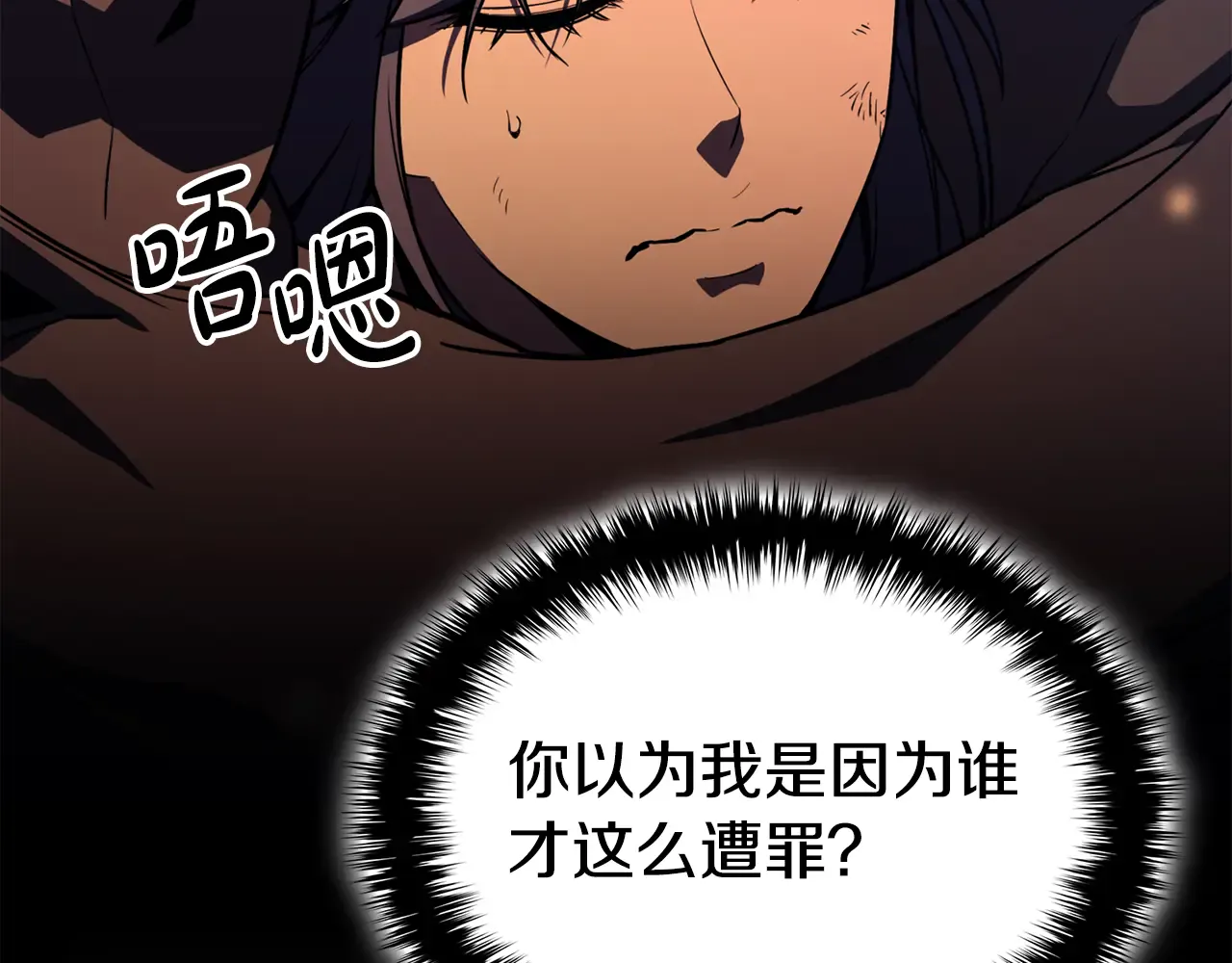 第126话 关键一票 第277页