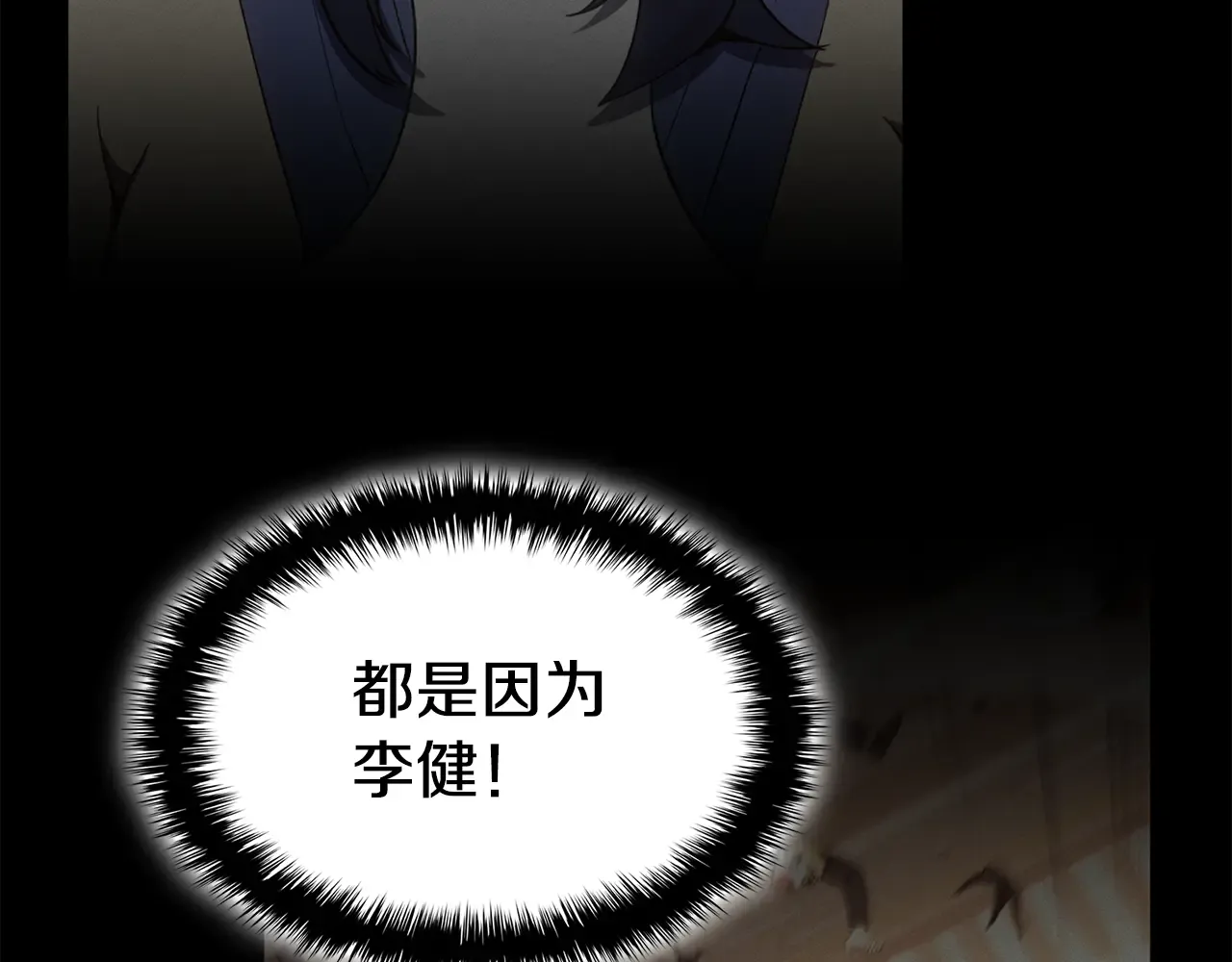 第126话 关键一票 第279页