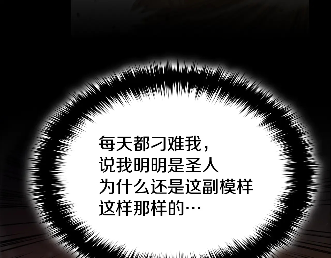 第126话 关键一票 第281页