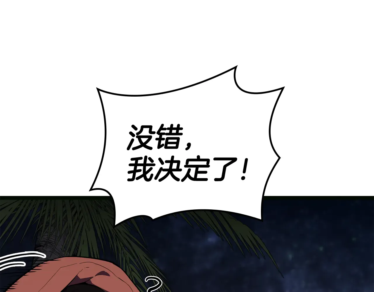 第126话 关键一票 第288页