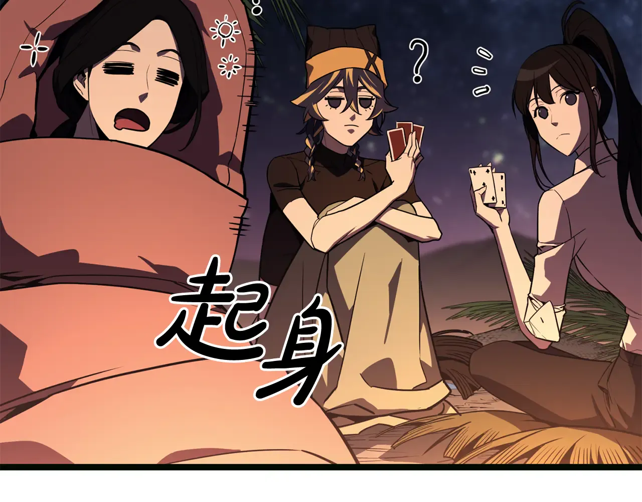 第126话 关键一票 第289页