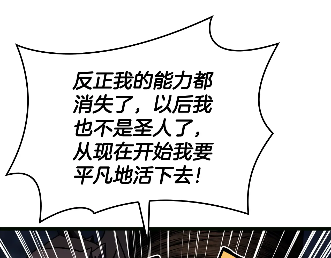 第126话 关键一票 第291页