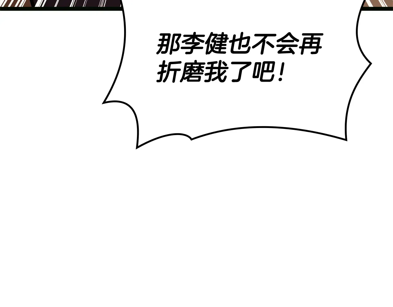 第126话 关键一票 第294页
