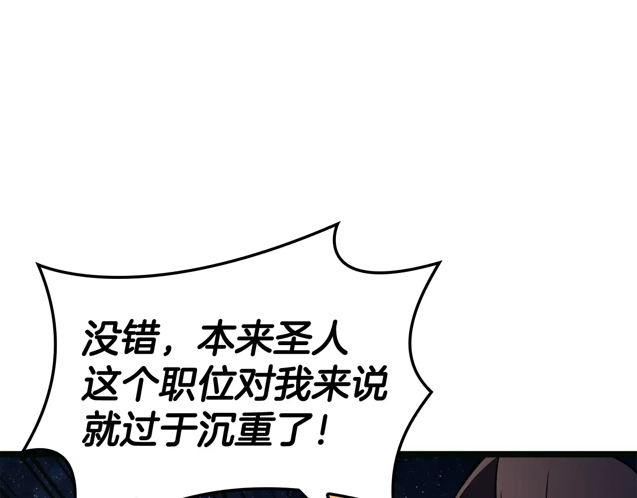 第126话 关键一票 第295页