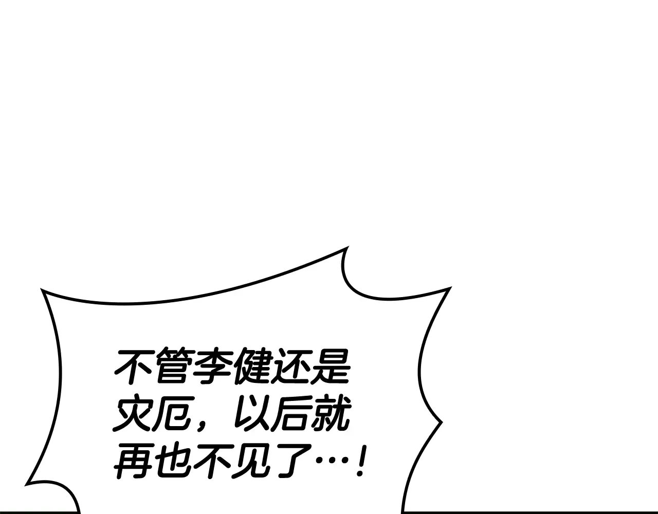 第126话 关键一票 第298页