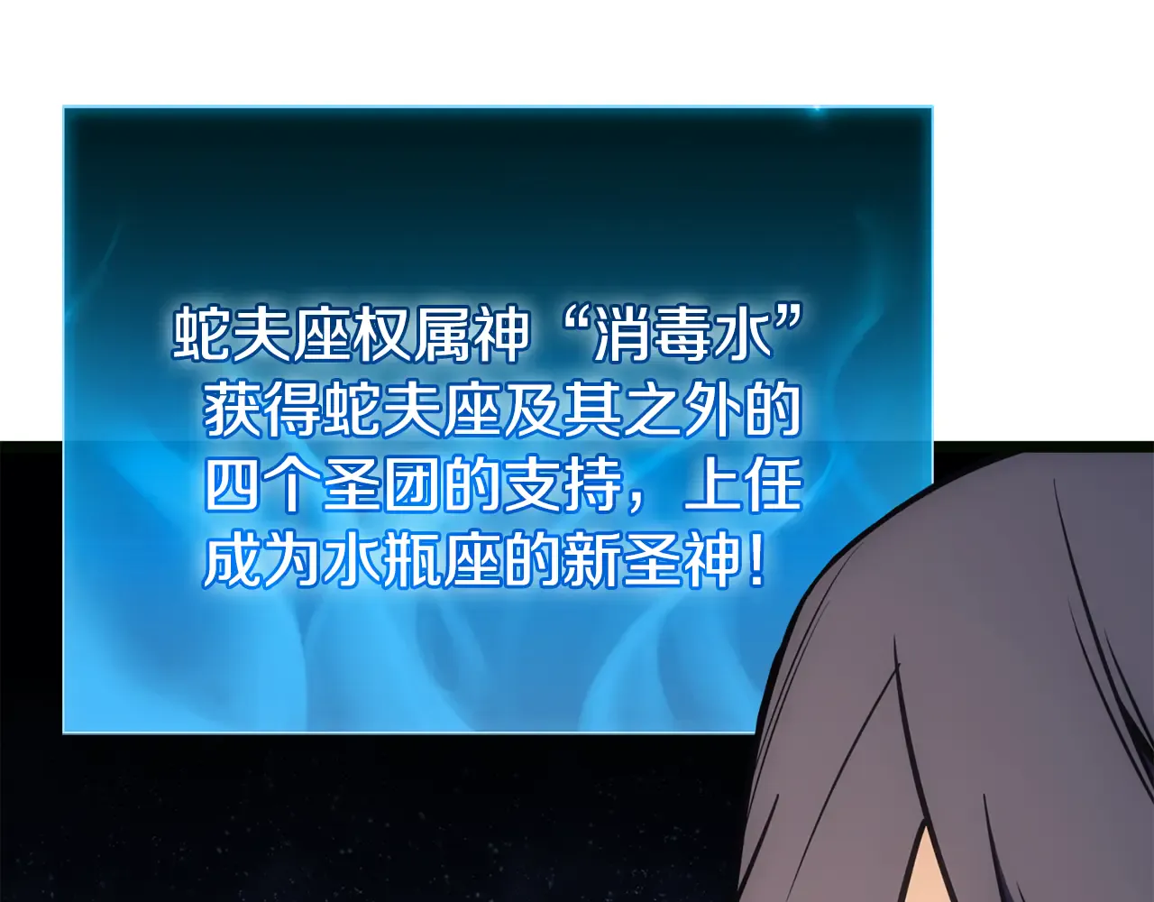 第126话 关键一票 第302页