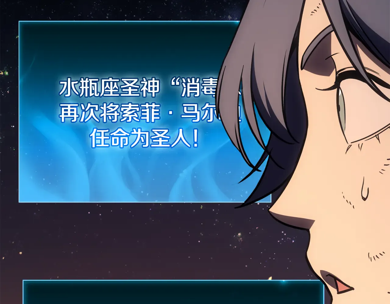第126话 关键一票 第303页