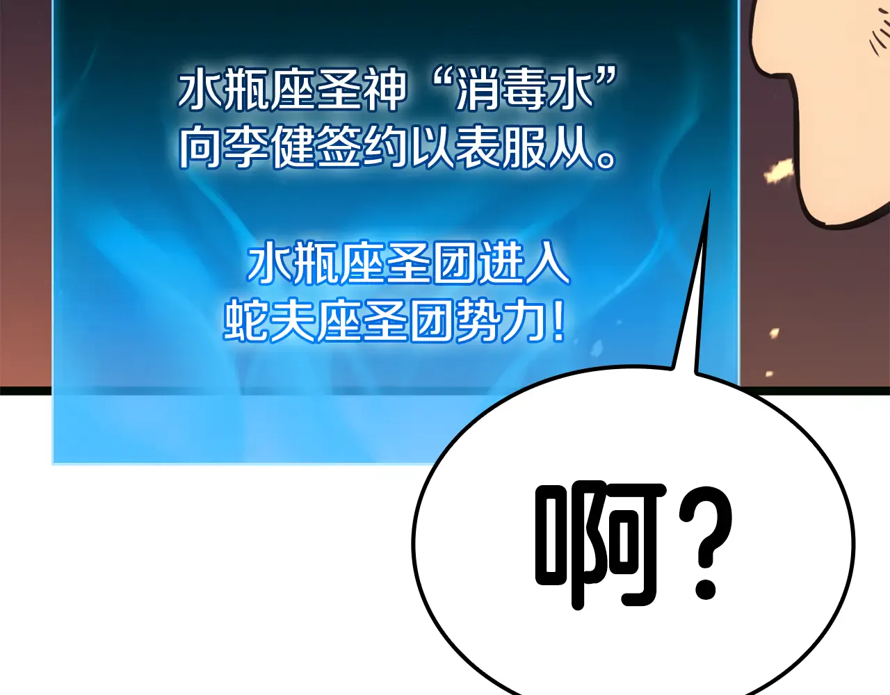 第126话 关键一票 第304页