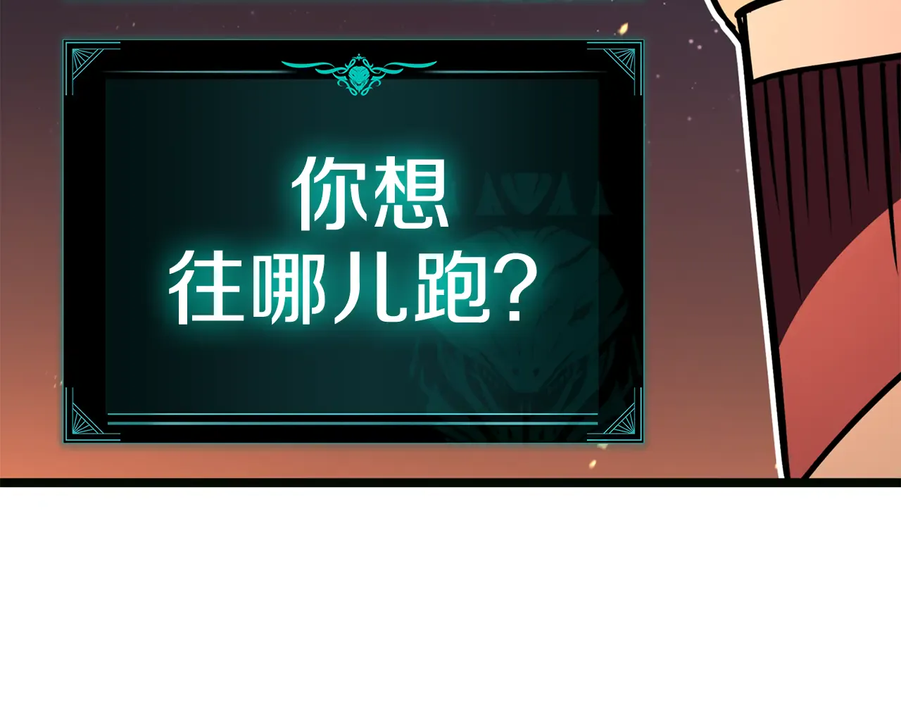 第126话 关键一票 第307页