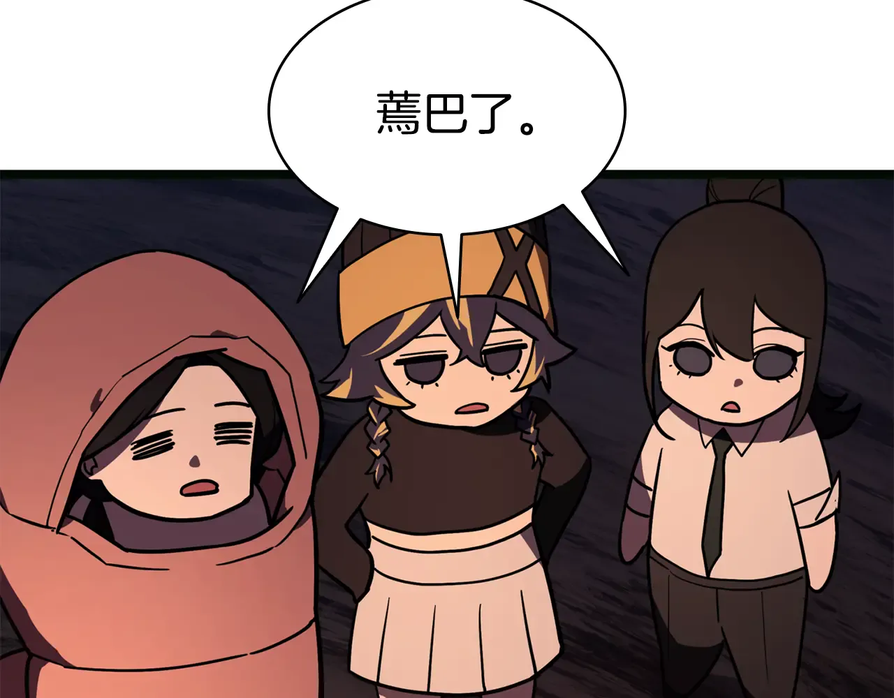第126话 关键一票 第309页