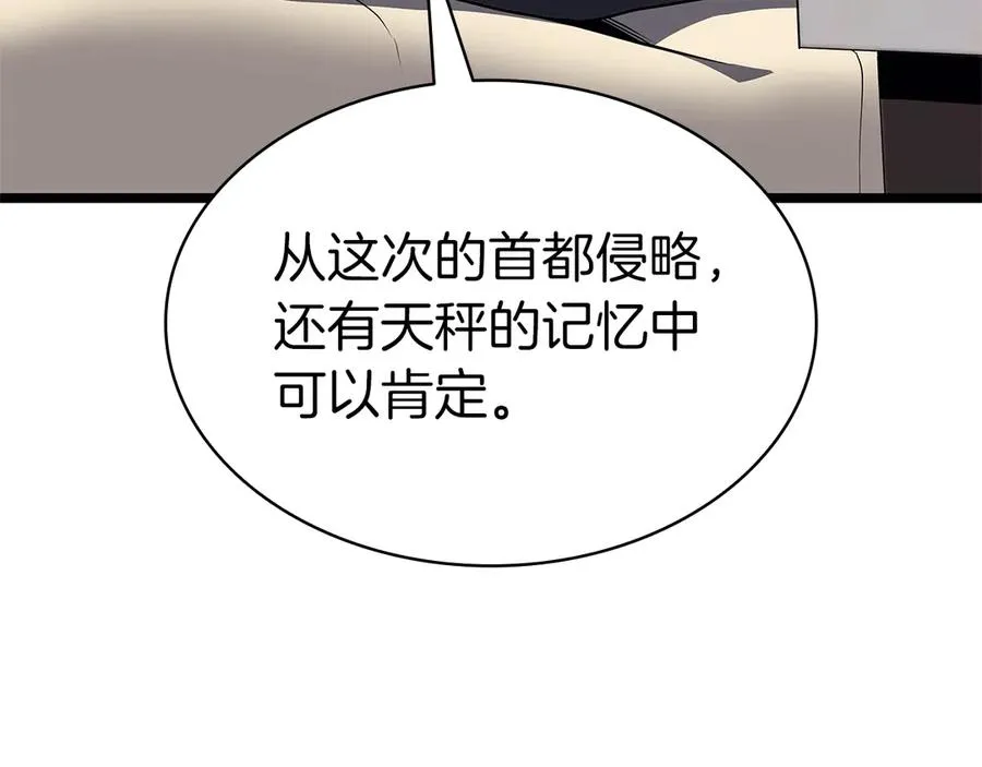 第96话 蛇夫座圣徒 第11页