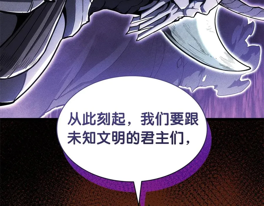 第96话 蛇夫座圣徒 第16页