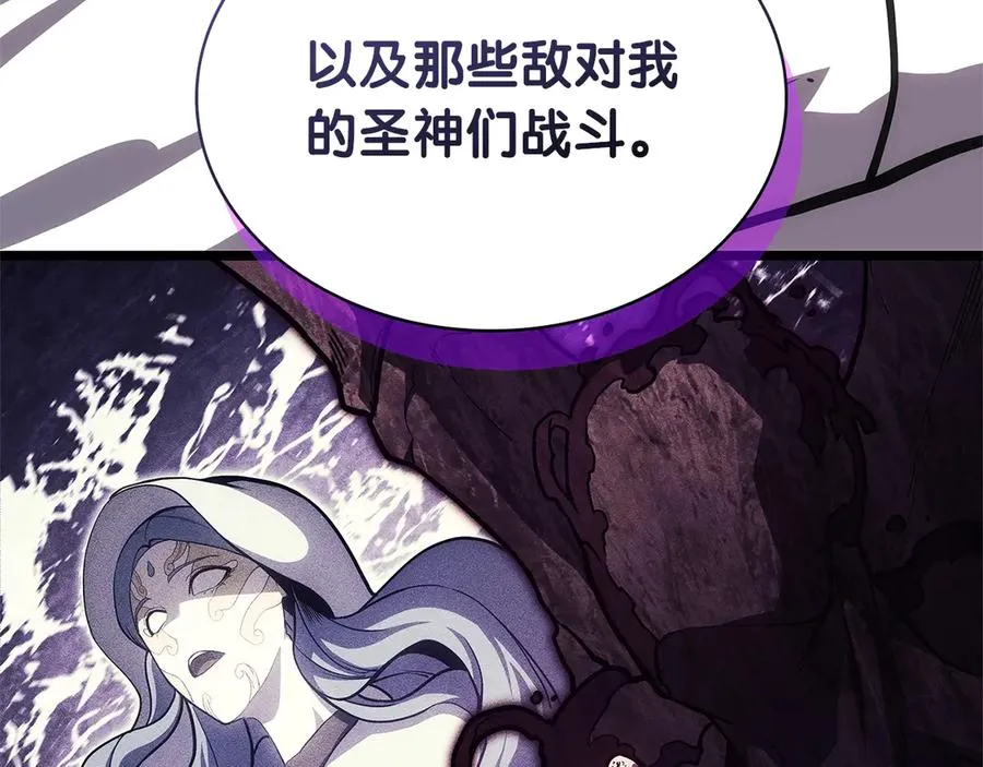第96话 蛇夫座圣徒 第19页