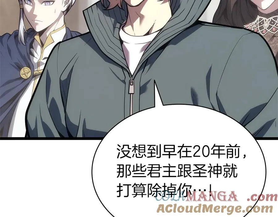 第96话 蛇夫座圣徒 第25页