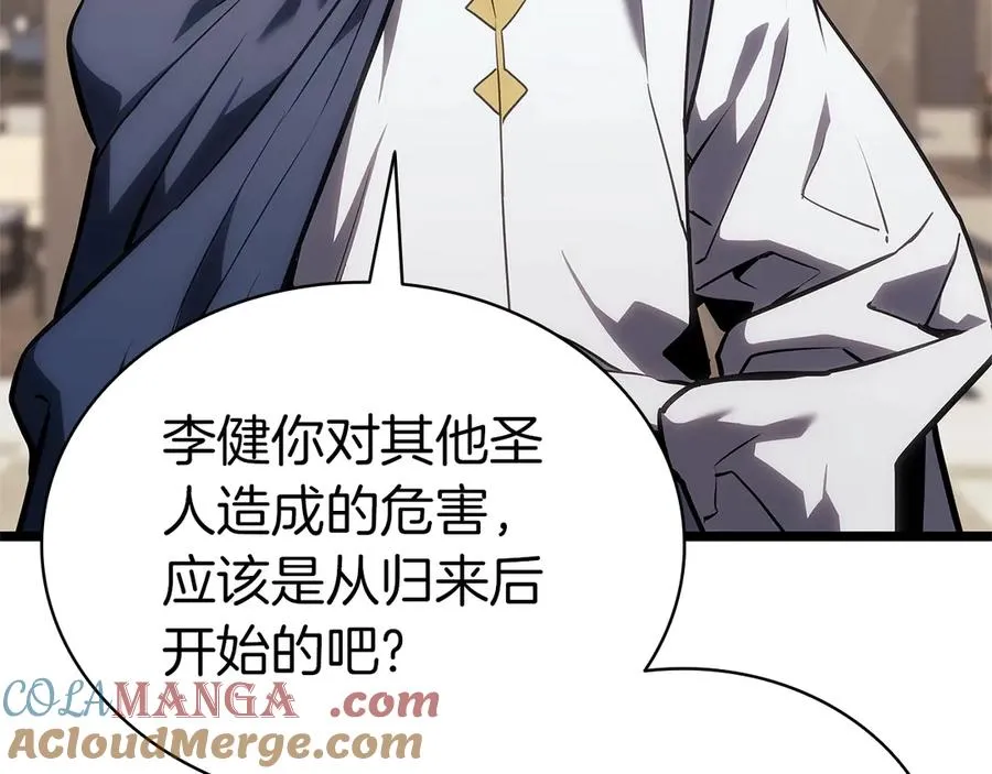 第96话 蛇夫座圣徒 第29页