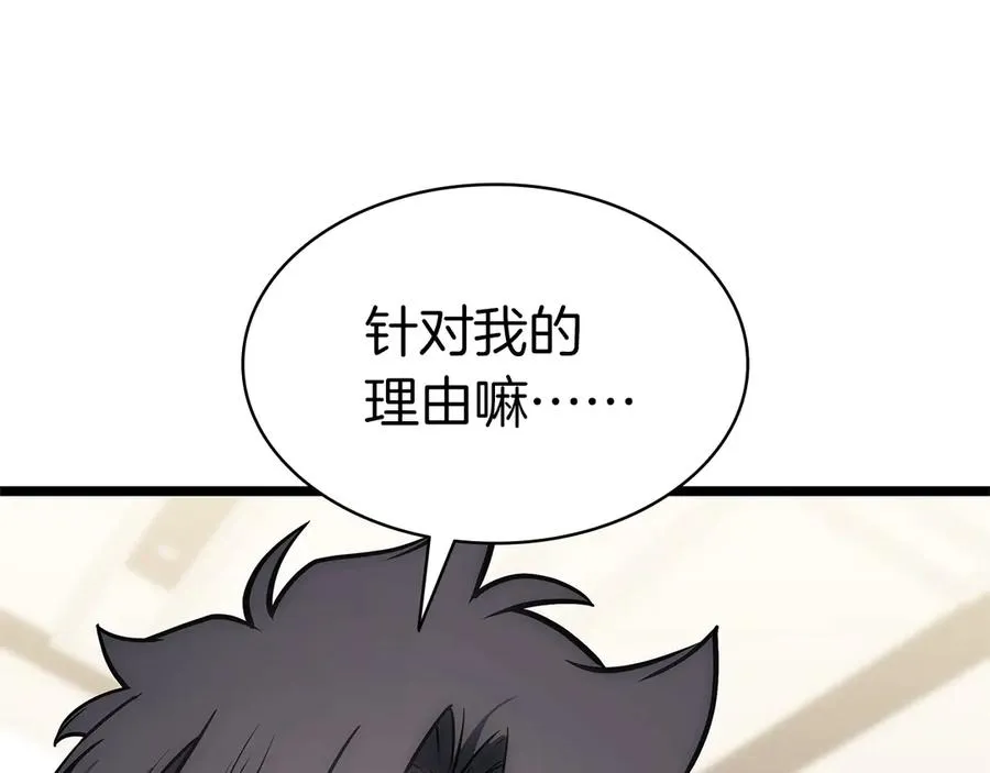 第96话 蛇夫座圣徒 第31页