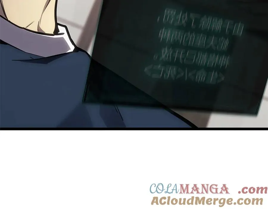 第96话 蛇夫座圣徒 第33页