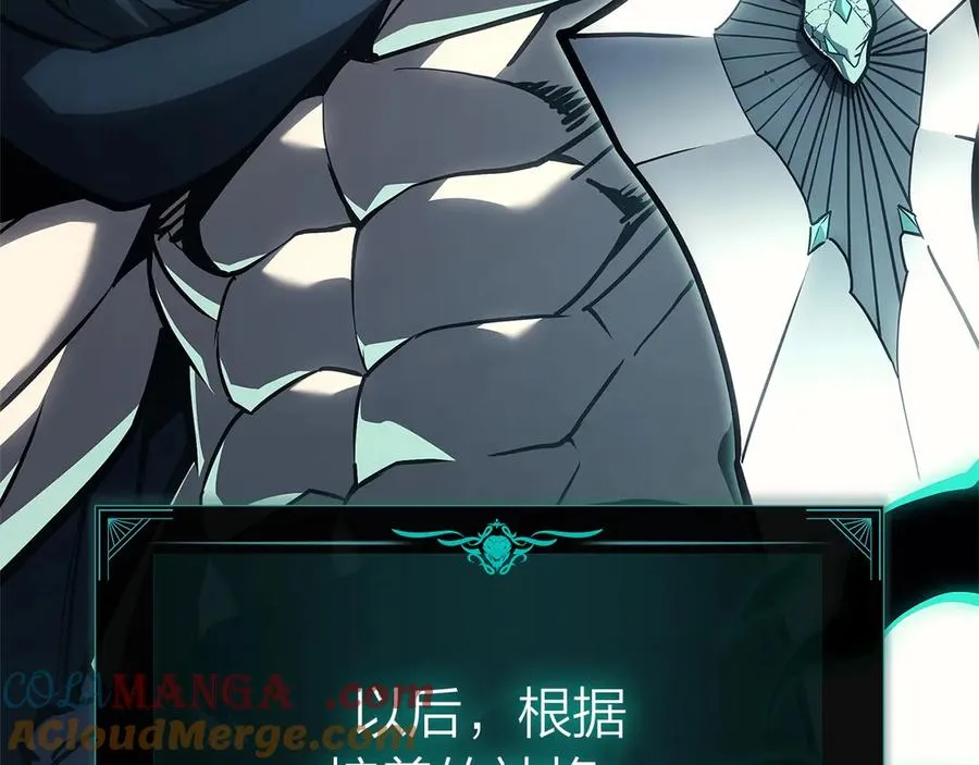 第96话 蛇夫座圣徒 第37页