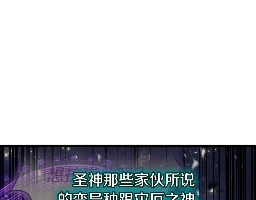 第96话 蛇夫座圣徒 第44页