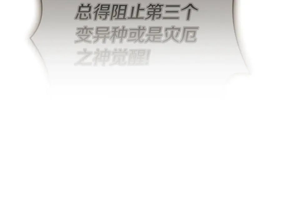 第96话 蛇夫座圣徒 第47页