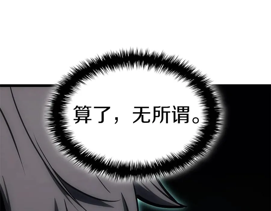 第96话 蛇夫座圣徒 第48页