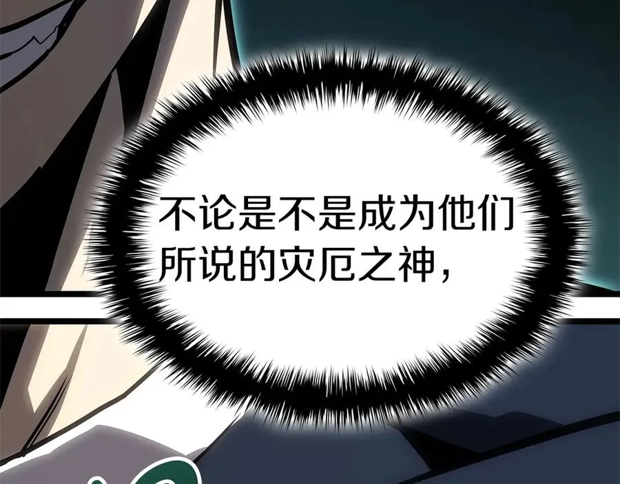 第96话 蛇夫座圣徒 第50页
