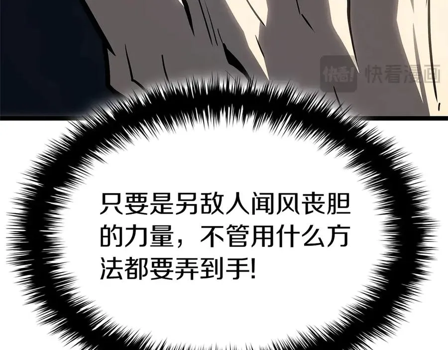 第96话 蛇夫座圣徒 第52页