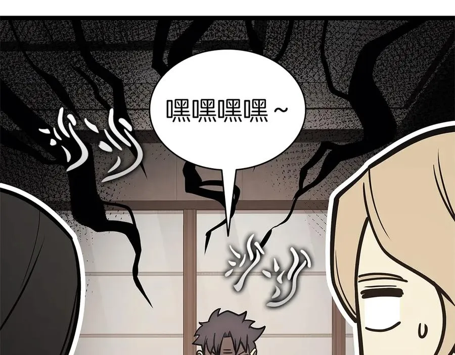 第96话 蛇夫座圣徒 第54页
