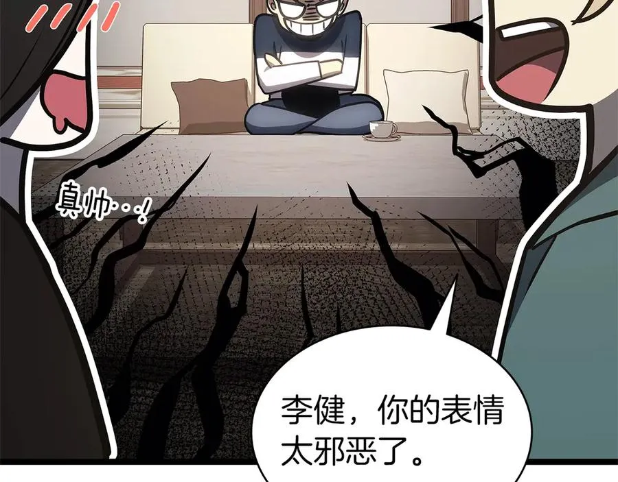 第96话 蛇夫座圣徒 第55页
