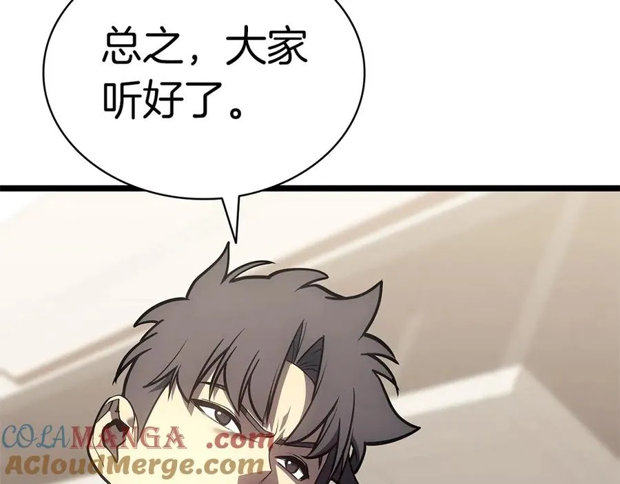 第96话 蛇夫座圣徒 第57页