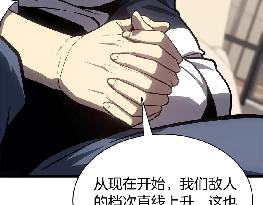 第96话 蛇夫座圣徒 第59页