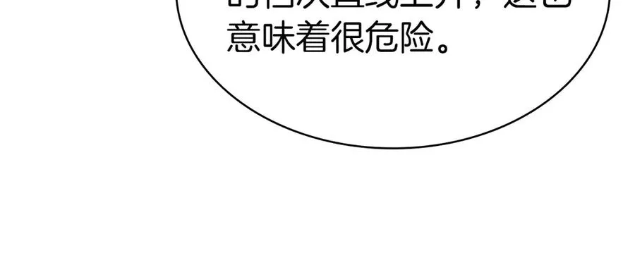 第96话 蛇夫座圣徒 第60页