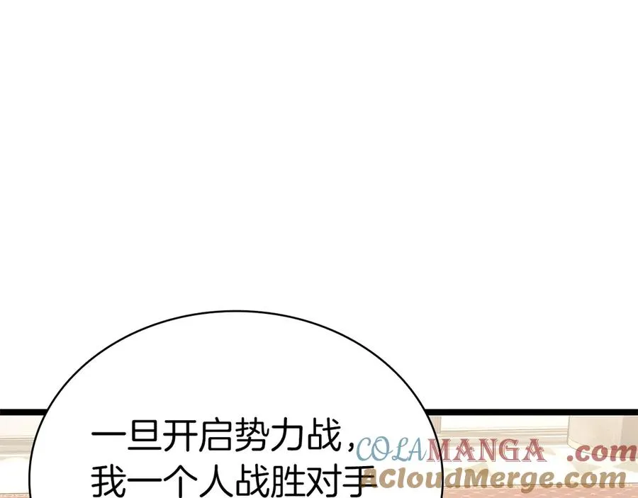 第96话 蛇夫座圣徒 第61页