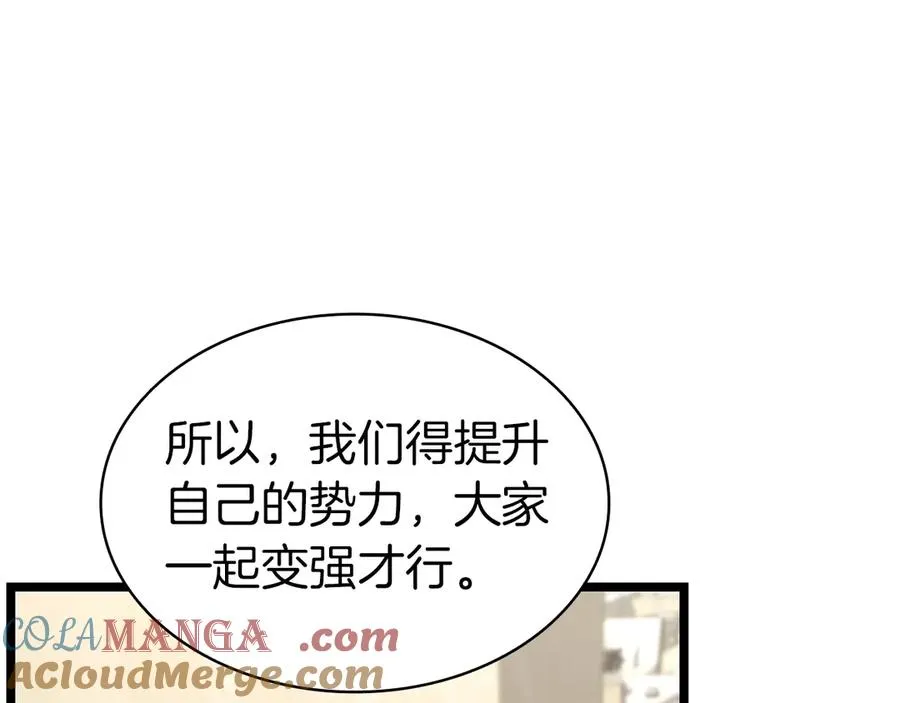 第96话 蛇夫座圣徒 第65页