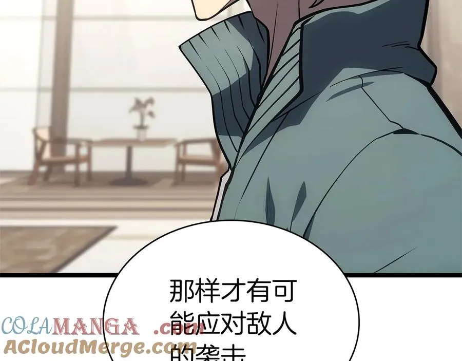 第96话 蛇夫座圣徒 第69页