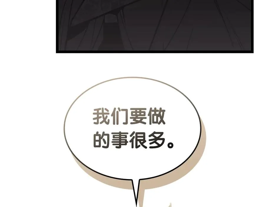 第96话 蛇夫座圣徒 第72页