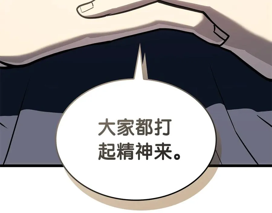 第96话 蛇夫座圣徒 第75页