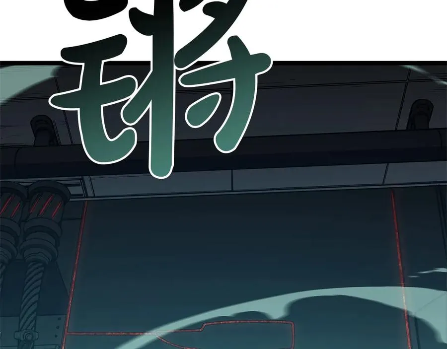 第96话 蛇夫座圣徒 第82页