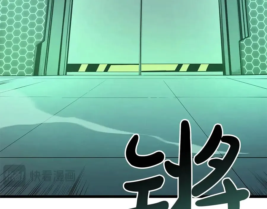 第96话 蛇夫座圣徒 第84页