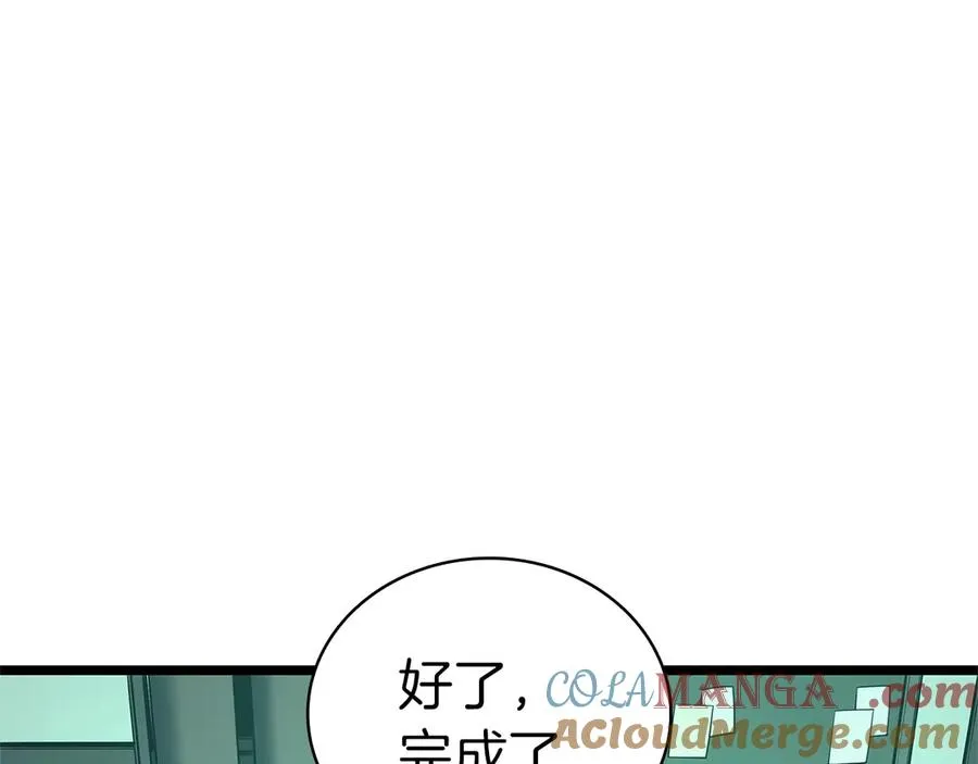 第96话 蛇夫座圣徒 第89页