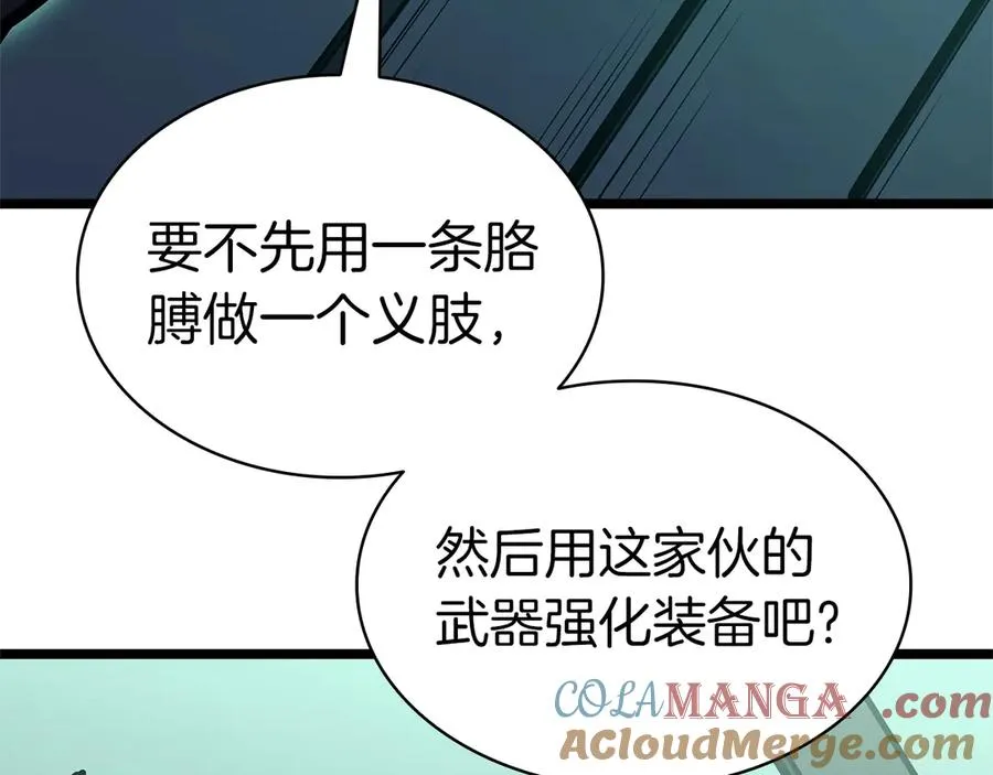 第96话 蛇夫座圣徒 第105页