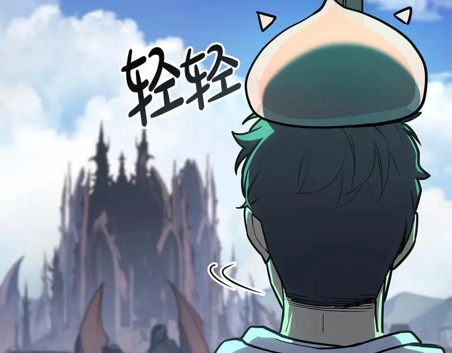 第96话 蛇夫座圣徒 第110页