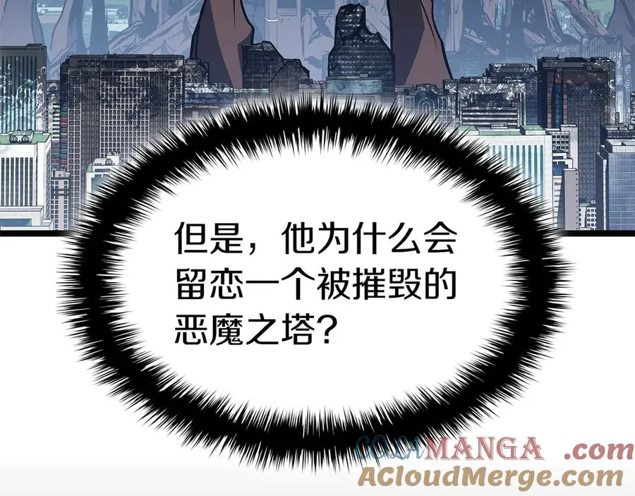 第96话 蛇夫座圣徒 第113页