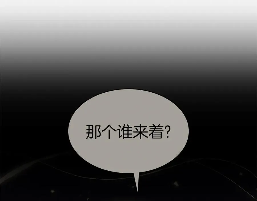 第96话 蛇夫座圣徒 第114页