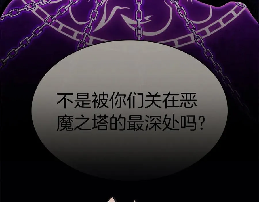 第96话 蛇夫座圣徒 第119页