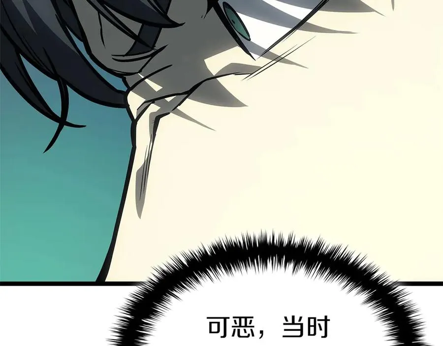 第96话 蛇夫座圣徒 第124页
