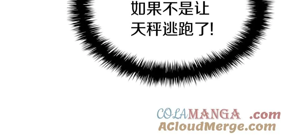 第96话 蛇夫座圣徒 第125页