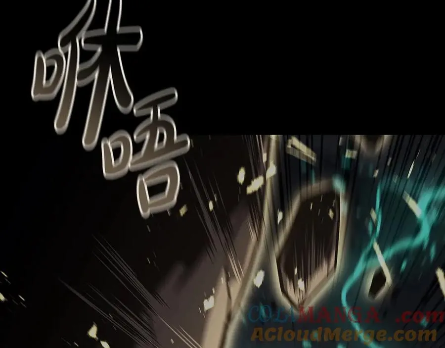 第96话 蛇夫座圣徒 第133页